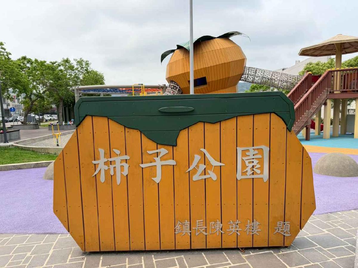 line_album_416小班柿子公園_260417_22