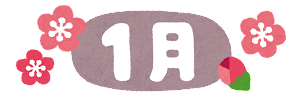 111.01月份生日寶寶